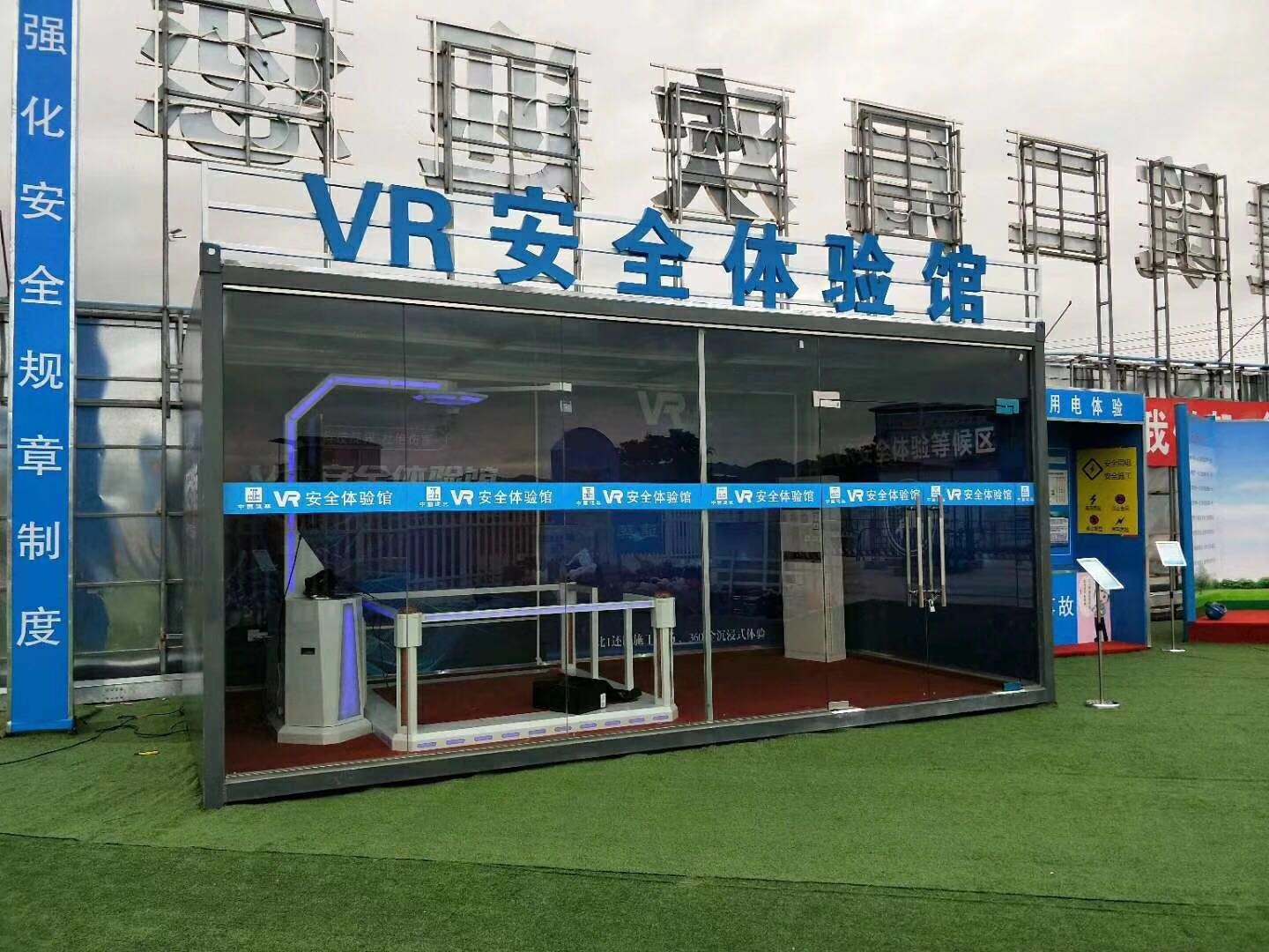 扎兰屯市VR安全体验馆